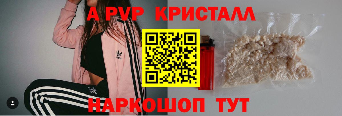 A-PVP СК КРИС Иваново