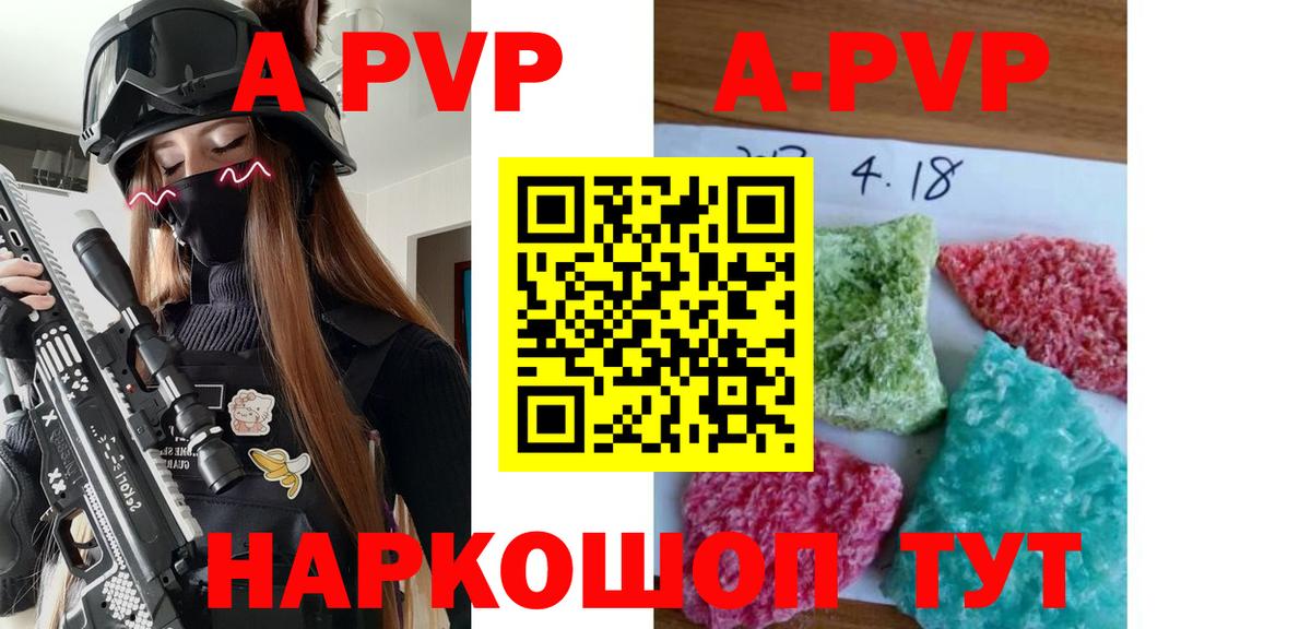 APVP СК  купить закладку  Вход с VPN  Alpha PVP  Иваново  A PVP СК КРИС  A-PVP кристаллы 