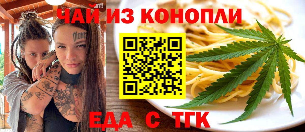 Canna-Cookies марихуана  Вход с VPN  Иваново 