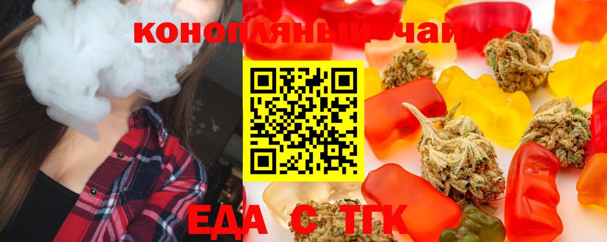 Cannafood марихуана  Иваново 