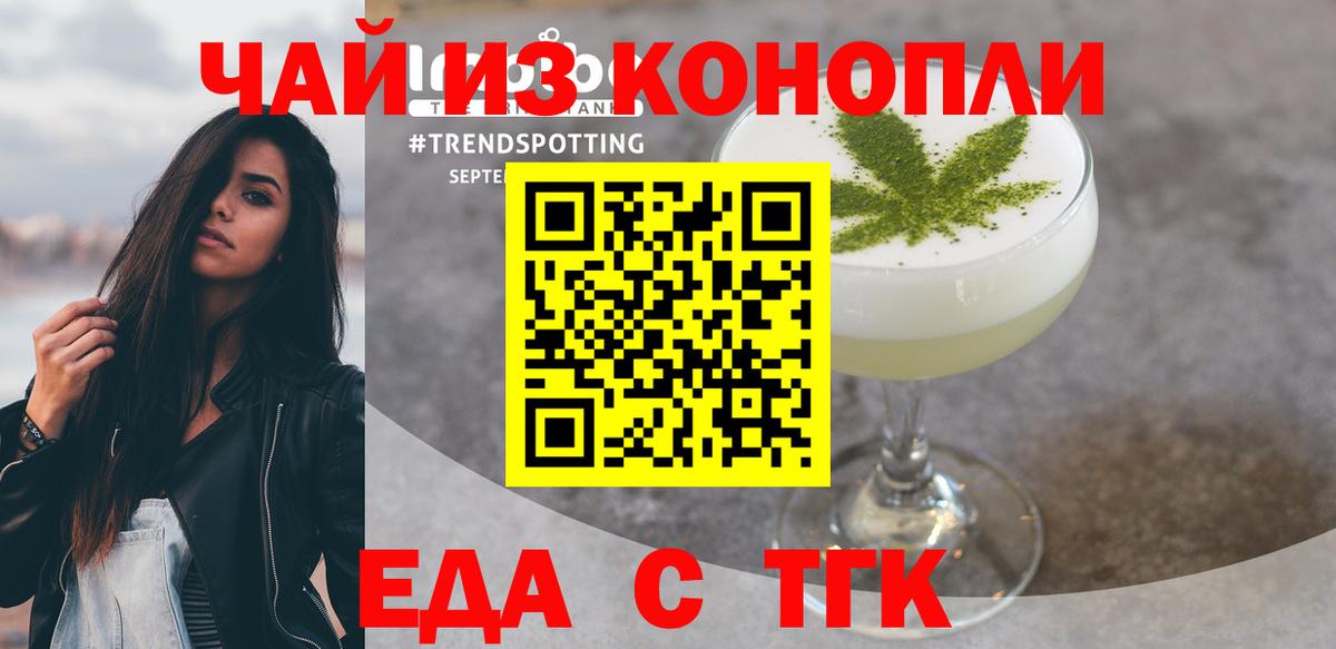 Cannafood марихуана Иваново