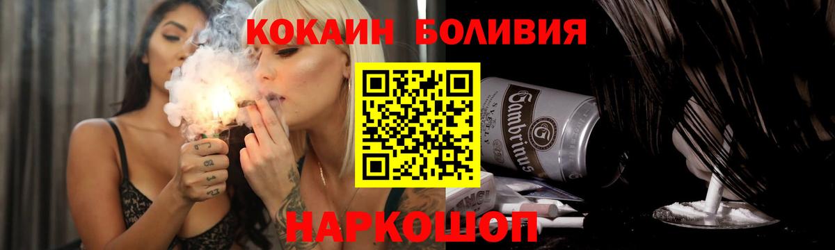 Иваново  Кокаин Columbia  Вход с VPN  Cocaine Перу 