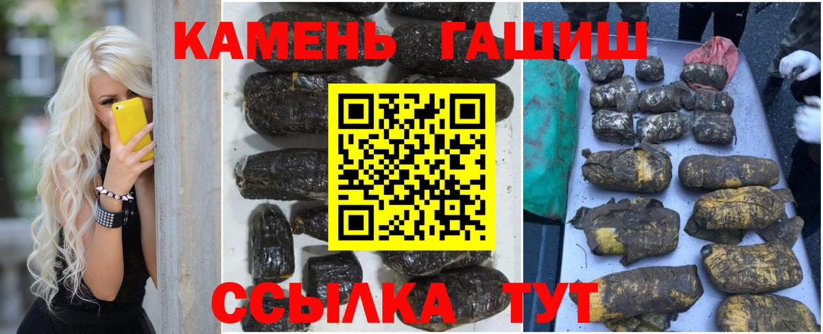 Гашиш индика сатива  ГАШИШ 40% ТГК  Вход с VPN  Иваново 