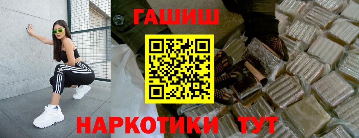 Гашиш гашик Иваново