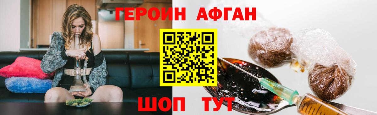 ГЕРОИН герыч Иваново
