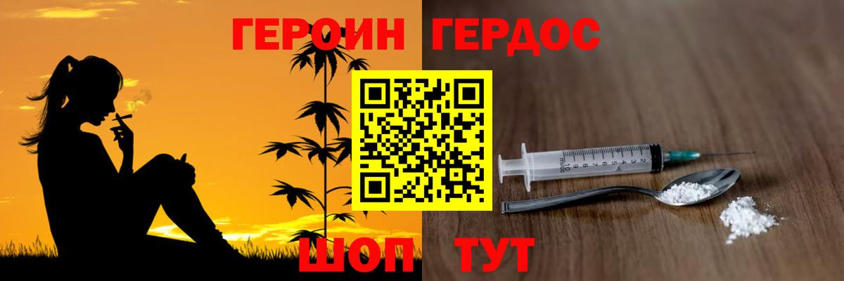 ГЕРОИН афганец  Вход с VPN  Иваново 