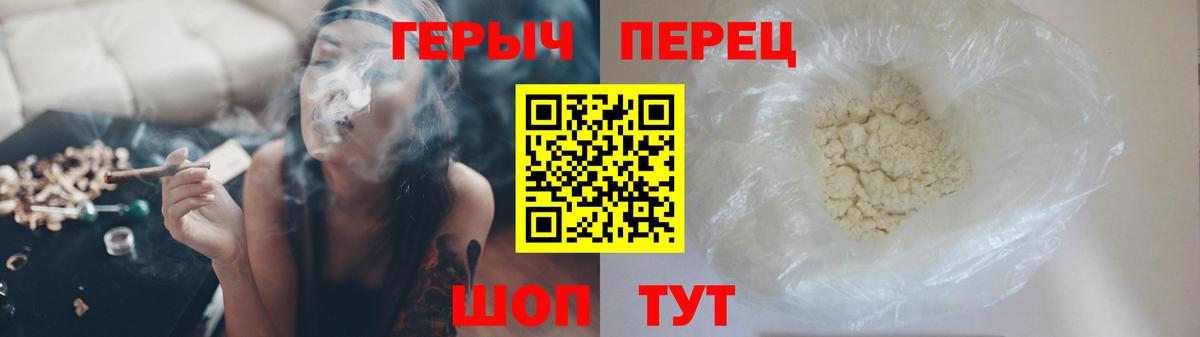 Героин VHQ  Иваново 