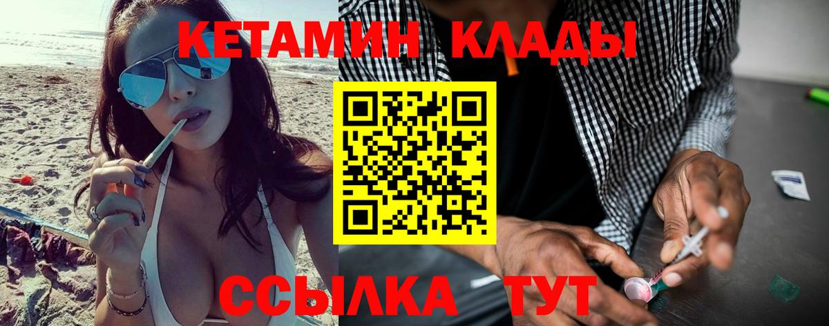 Кетамин ketamine Иваново