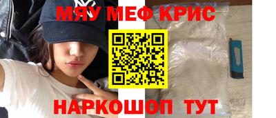 меф Гагарин