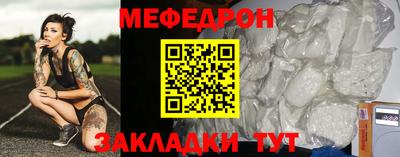 меф Гагарин