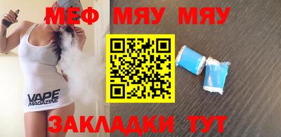 меф Гагарин
