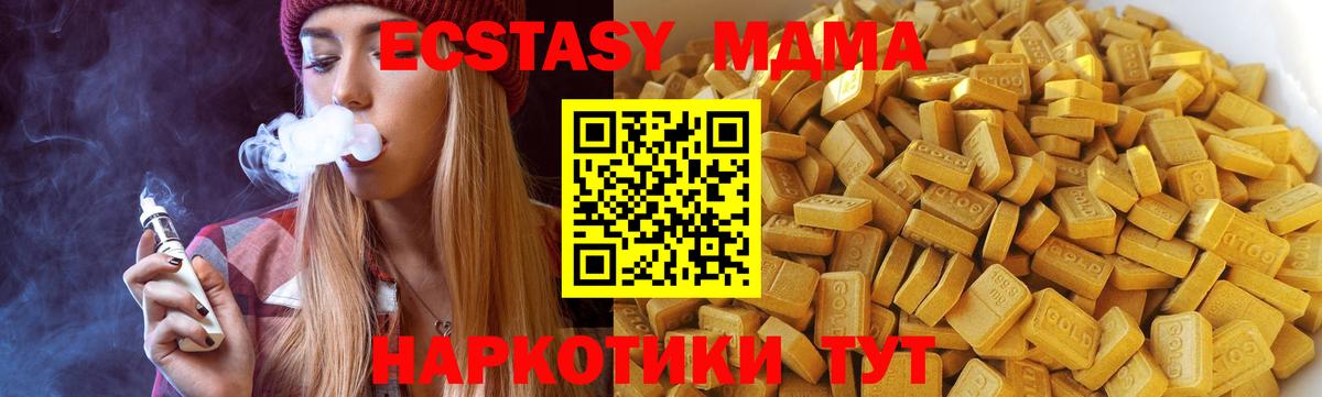 MDMA  Иваново  MDMA crystal  MDMA кристаллы 