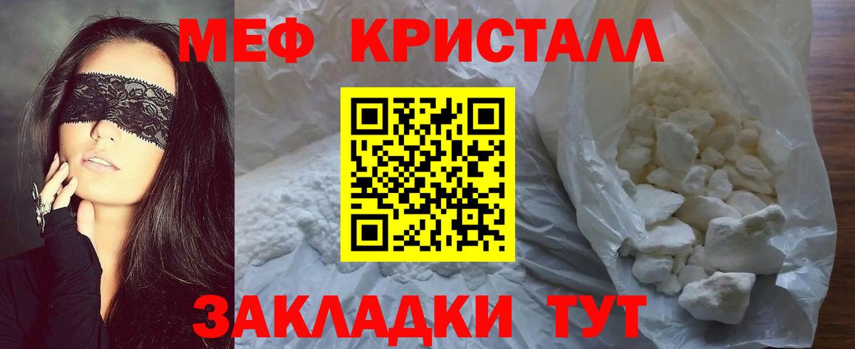 МЕФ mephedrone  Иваново  ОМГ ОМГ ТОР  Меф мяу мяу  МЕФ 