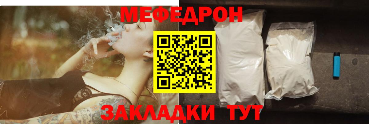 Мефедрон  Иваново