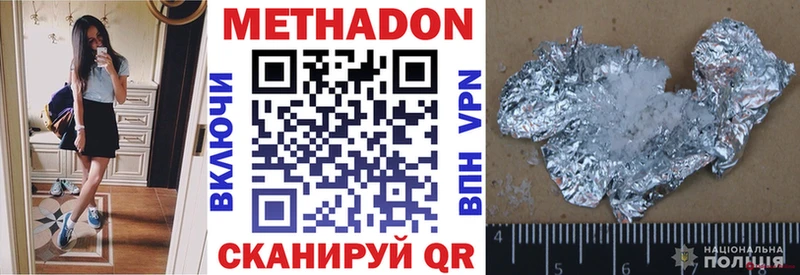 где можно купить   Иваново  МЕТАДОН methadone 