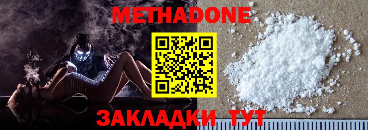 Метадон мёд  Вход с VPN  Иваново  МЕТАДОН VHQ 