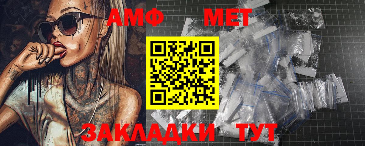 МЕТАМФЕТАМИН Methamphetamine Иваново