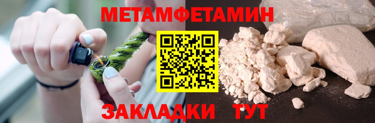 Иваново  Метамфетамин мет  Вход с VPN 