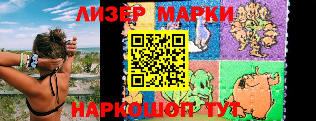 Марки N-bome 1500мкг  Иваново  Марки N-bome 1500мкг 