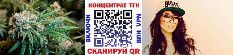 ТГК концентрат blacksprut зеркало Иваново