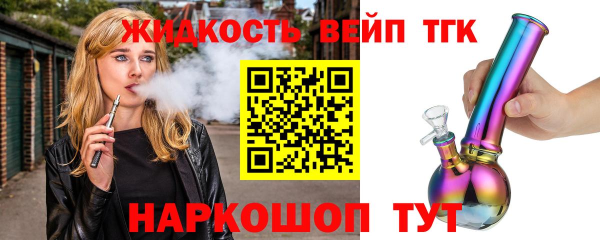Дистиллят ТГК Wax  Дистиллят ТГК гашишное масло  Вход с VPN  сколько стоит  Иваново 
