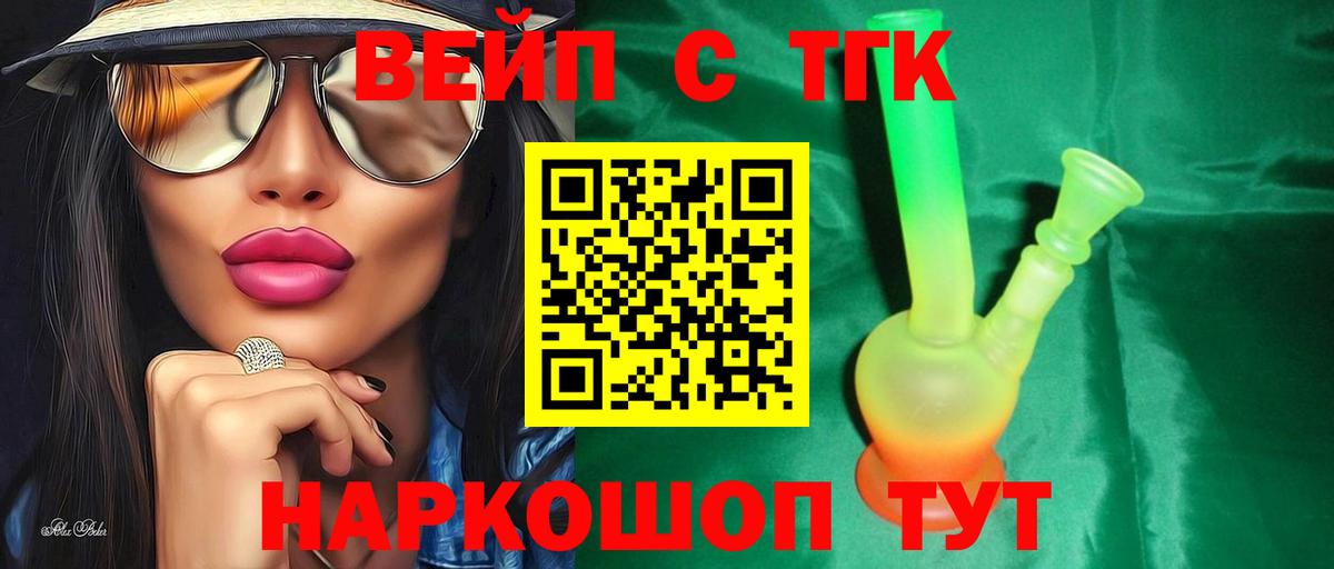 ТГК Wax Иваново