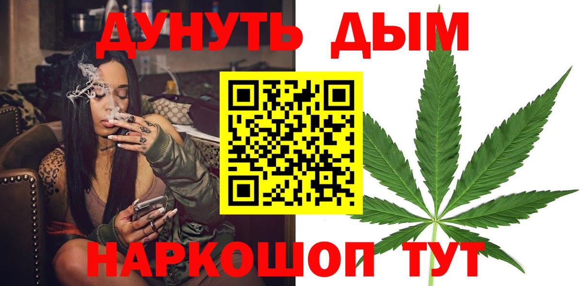 Каннабис индика Иваново