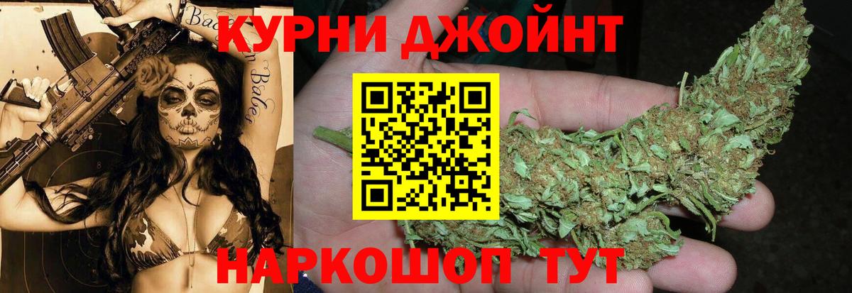 Канабис THC 21% Иваново