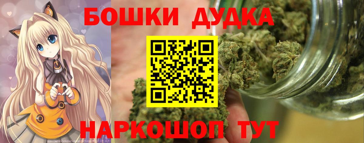 Иваново  МАРИХУАНА план  Вход с VPN  Бошки марихуана гибрид 