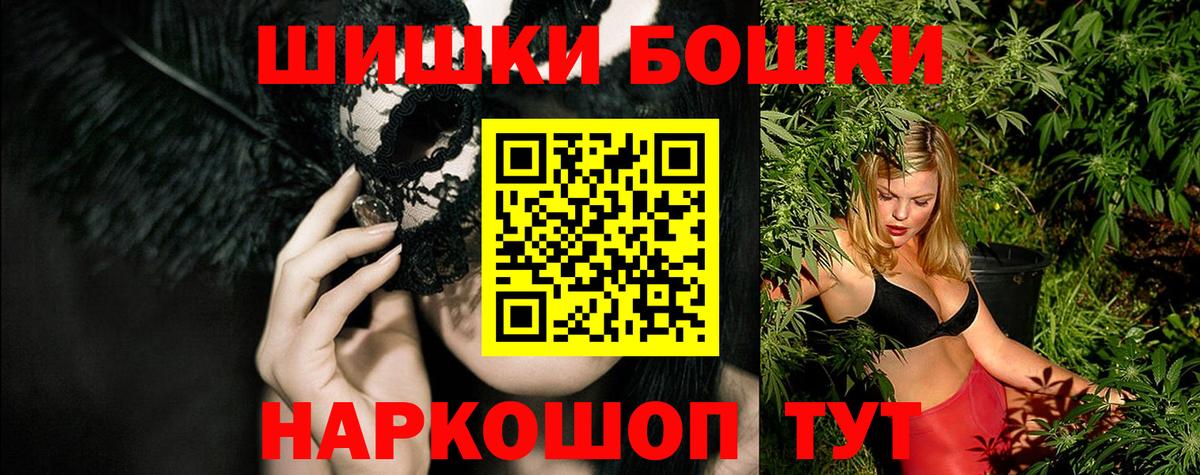 Бошки Шишки индика  Бошки Шишки план  Иваново  Каннабис ГИДРОПОН 